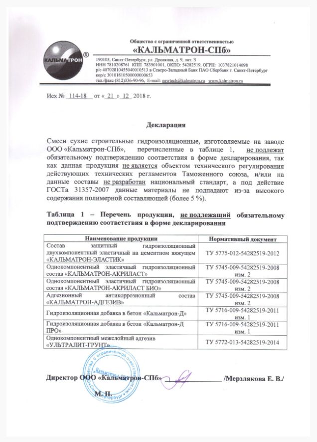 Сертификат 2